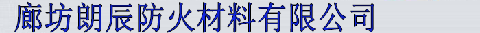 天長(zhǎng)市良瑞有機(jī)玻璃有限公司